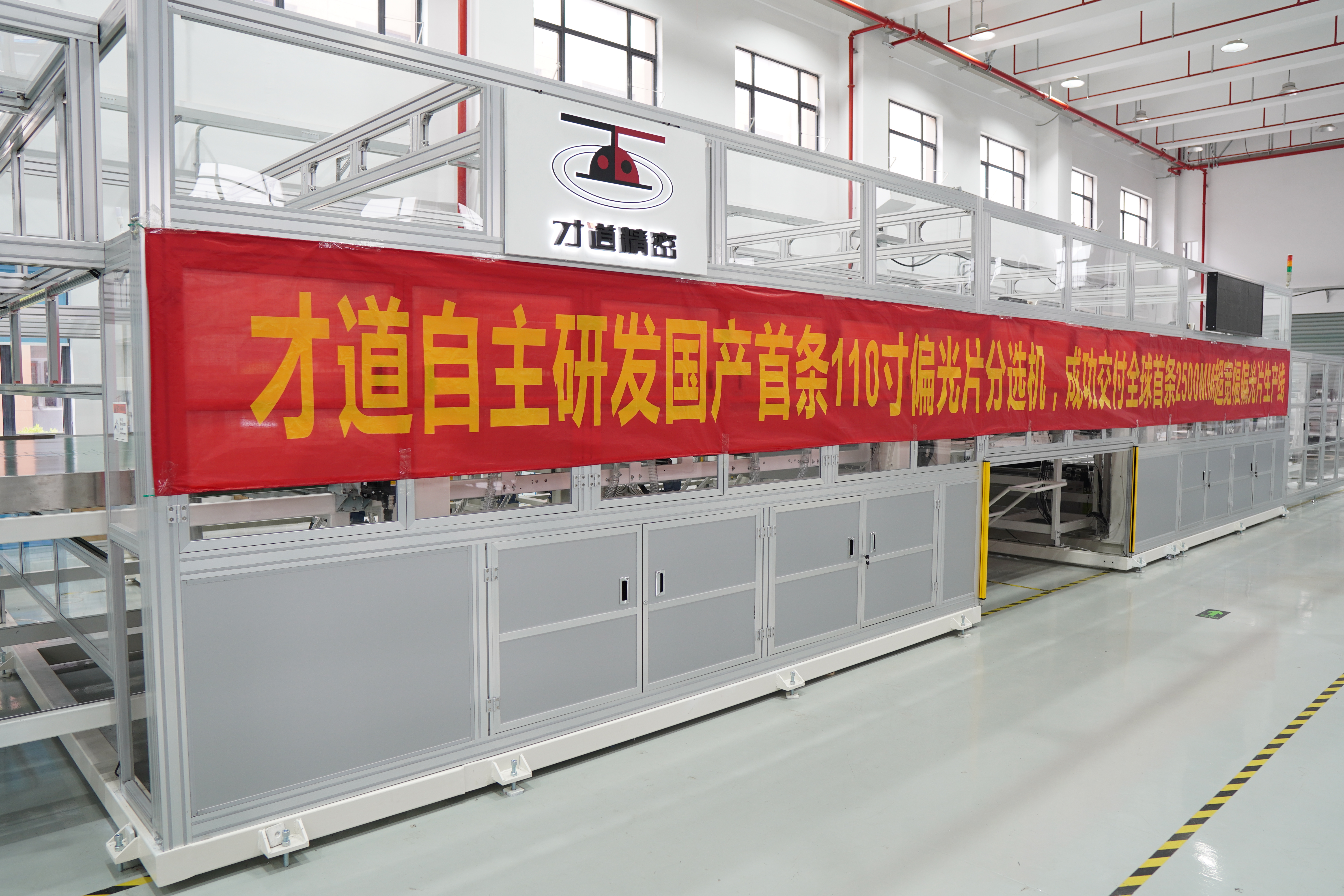 Polarizer sorter Сортировщик поляризаторов 3